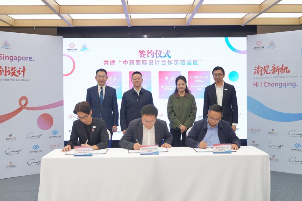 DBCS Establishes Strategic Presence in Chongqing; Launches Design-Led Collaboration Framework with Industry Partners in China